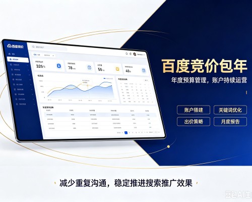 利津百度竞价包年